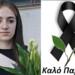 Θρήνος για την 18χρονη Χαριτίνη – Δεν άντεξε και πέθανε