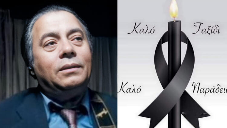 Ανείπωτος θρήνος: Πέθανε το αηδόνι του δημοτικού τραγουδιού