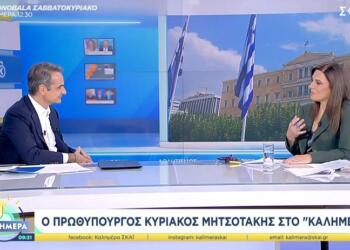 «Λύγισε» για τη μητέρα του on air ο Κυριάκος Μητσοτάκης – «Θα μου έλεγε να μην κουράζομαι τόσο…» (video)