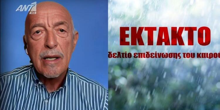 ΕΚΤΑΚΤΟ Καιρός: θα έχουμε έντονες βροχές – Πότε θα βρέξει στην Αθήνα