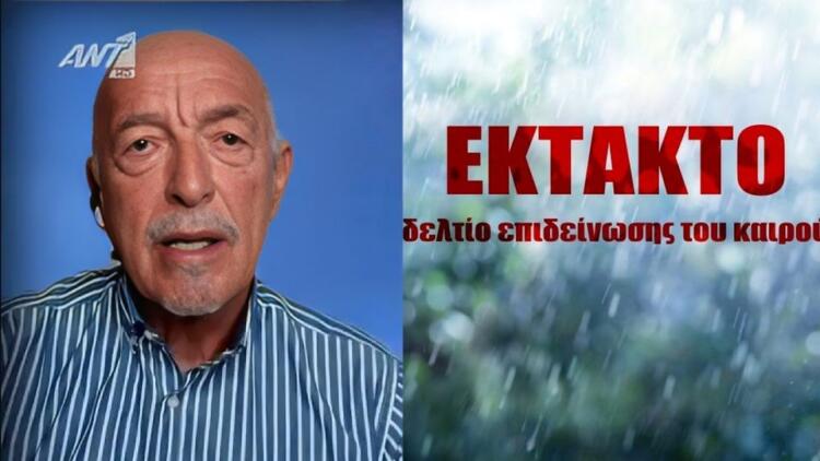 ΕΚΤΑΚΤΟ Καιρός: θα έχουμε έντονες βροχές – Πότε θα βρέξει στην Αθήνα