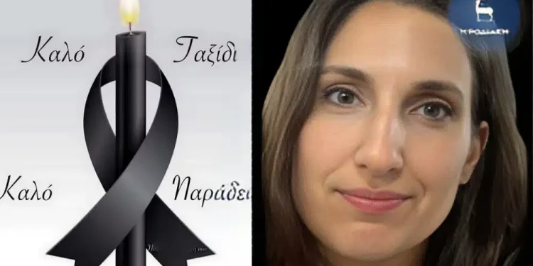 Θλίψη και συγκίνηση στο νησί της Κάσου – Απεβίωσε 45χρονη μητέρα τριών παιδιών μετά από επέμβαση ρουτίνας