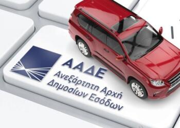 Τέλος εποχής για τα τέλη κυκλοφορίας: Δεν θα δοθεί παράταση φέτος! Τα 13 πράγματα που πρέπει να γνωρίζετε