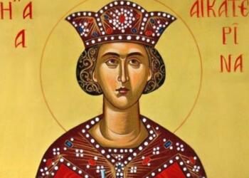 Αικατερίνη η Μεγαλομάρτυς: Ο βιος της τα μαρτύρια της Αγίας που τιμά η Εκκλησία μας σήμερα (25/11)