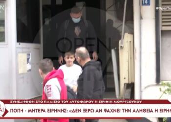 «Θα σου σπάσω το κινητό»: Η στιγμή της σύλληψης της Ειρήνης Μουρτζούκου και η απειλή σε δημοσιογράφους