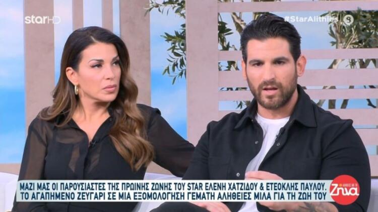 Συγκινεί ο Ετεοκλής Παύλου για Ελένη Χατζίδου: «Όταν με γνώρισε ήμουν ένα φτωχό παιδί, ανάπηρο, με ένα χρέος μέχρι τον λαιμό»