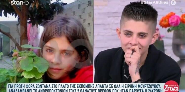 13 χρόνια πριν ένας άλλος άνθρωπος: Στο «φως» φωτογραφίες της Ειρήνης Μουρτζούκου σε μικρή ηλικία (photos)