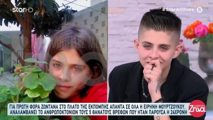 13 χρόνια πριν ένας άλλος άνθρωπος: Στο «φως» φωτογραφίες της Ειρήνης Μουρτζούκου σε μικρή ηλικία (photos)