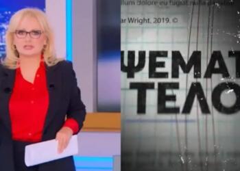 «Θεατρινισμοί τέλος!» – Αγγελική Νικολούλη: Το νέο συγκλονιστικό trailer του Φως στο τούνελ