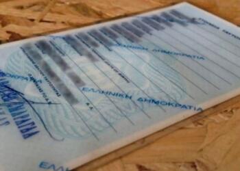 Τέλος χρόνου: «Καίγονται» όσοι δεν αλλάξουν την παλιά ταυτότητα! Οι ποινές που θα επιβληθούν
