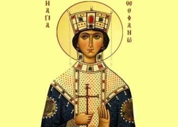 Αγία Θεοφανώ η Θαυματουργή σύζυγος του βασιλιά Λέοντα του σοφού: Η Γιορτή της Ορθοδοξίας που τιμάται σήμερα (16/12)