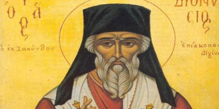 Άγιος Διονύσιος ο Νέος: Η μεγάλη γιορτή της Ορθοδοξίας που τιμάται σήμερα (17/12) από την Εκκλησία μας!
