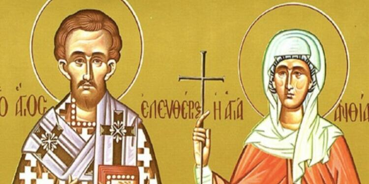 15 Δεκεμβρίου: Η Ορθοδοξία γιορτάζει τον Άγιο ιερομάρτυρα Ελευθέριο, επίσκοπο Αυλώνος και τη μητέρα αυτού Ανθία