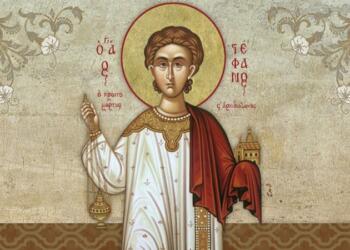 Μεγάλη γιορτή για την Ορθοδοξία: Ποιος ήταν ο Άγιος Στέφανος, ο πρώτος μάρτυρας της Χριστιανικής Εκκλησίας;