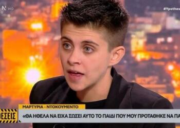 Μάρτυρας κλειδί εμφανίστηκε στον Πέτρο Κουσουλό και δίνει στεγνά την Ειρήνη Μουρτζούκου – Έγινε αυτό που όλοι φοβόντουσαν!