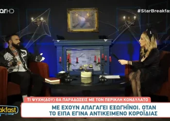 Περικλής Κονδυλάτος: Με έχουν απαγάγει εξωγήινοι