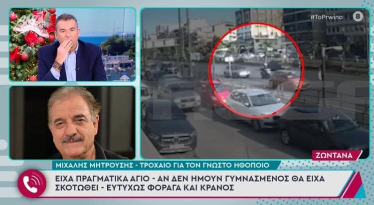 Μιχάλης Μητρούσης μέσα από το νοσοκομείο: «Είχα Άγιο! Θα είχα σκοτωθεί αν…»