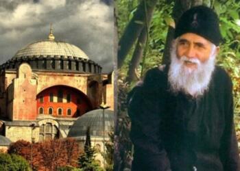«Σείεται» η Ελλάδα από τη μυστική προφητεία του Αγίου Παϊσίου: «Η χώρα μας πριν τον μεγάλο πόλεμο θα έχει γεγονότα…»
