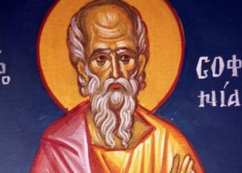 Προφήτης Σοφονίας: Προέβλεψε την καταστροφή της Γάζας και τιμάται σήμερα (03/11) από την Εκκλησία μας