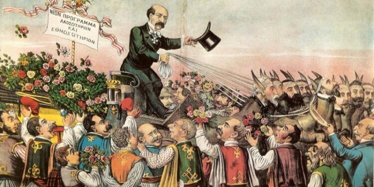 10 Δεκεμβρίου 1893: Το «Δυστυχώς επτωχεύσαμεν» του Χαρίλαου Τρικούπη! Η διάνοιξη της Διώρυγας της Κορίνθου και τα άλλα έργα που οδήγησαν στην οικονομική καταστροφή