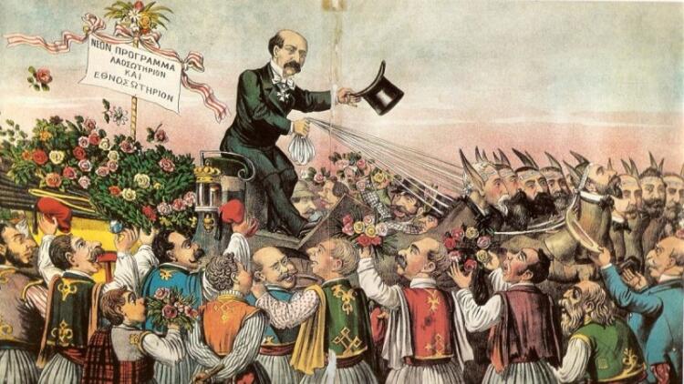 10 Δεκεμβρίου 1893: Το «Δυστυχώς επτωχεύσαμεν» του Χαρίλαου Τρικούπη! Η διάνοιξη της Διώρυγας της Κορίνθου και τα άλλα έργα που οδήγησαν στην οικονομική καταστροφή