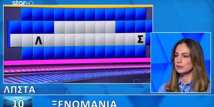 Φοβερή παίκτρια στον Tροχό Tης Τύχης: Έλυσε τον γρίφο σε λίγα δευτερόλεπτα – 9 στους 10 δεν θα το έβρισκαν, τρελάθηκε ο Πολυχρονίδης