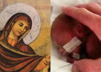 «Έλα να δεις την κόρη σου…»: Το ανατριχιαστικό θαύμα της Αγίας Μαρίνας με το 6μηνήτικο μωράκι που επανήλθε στην ζωή