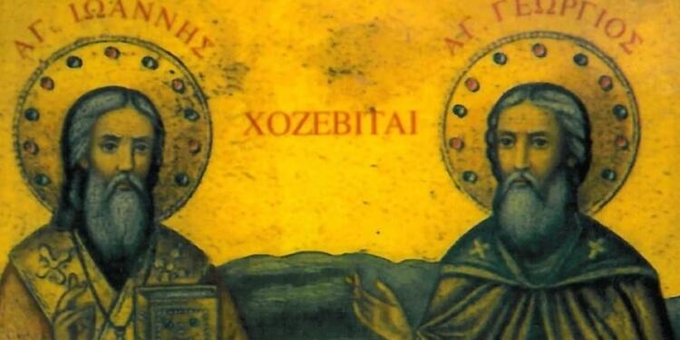 Όσιος Γεώργιος ο Χοζεβίτης: Η Εκκλησία τιμά τη μνήμη του σήμερα (08/01)