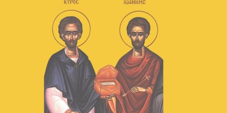Άγιοι Κύρος και Ιωάννης οι Ανάργυροι: Οι Άγιοι που τιμά σήμερα 31/01 η Εκκλησία μας