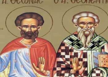 Ποιοι ήταν οι Μάρτυρες Άγιοι Θεόπεμπτος και Θεωνάς που τιμά σήμερα (05/01) την μνήμη τους η εκκλησία;