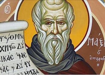Μάξιμος ο Ομολογητής: Ποιος είναι ο Άγιος που τιμά την μνήμη του η Εκκλησία σήμερα (21/01)