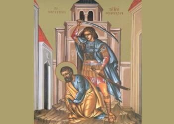 Άγιος Πολύευκτος: Μεγάλη γιορτή της ορθοδοξίας σήμερα 9 Ιανουαρίου
