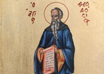Σήμερα, 11 Ιανουαρίου, τιμάται ο Όσιος Θεοδόσιος ο κοινοβιάρχης από την Ορθόδοξη Εκκλησία