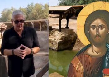 Σε πιάνει δέος: Ο Τάσος Δούσης μας ξεναγεί στο σημείο όπου βαπτίστηκε ο Ιησούς Χριστός! (video)