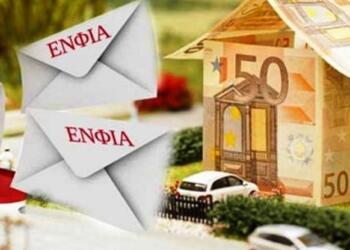 ΕΝΦΙΑ: Τα λάθη που πρέπει να διορθωθούν στην οριστική δήλωση Ε9 – Πως θα πάρετε έκπτωση 20%