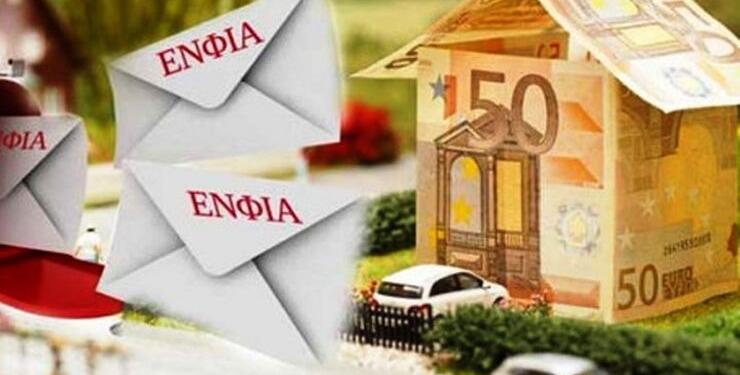 ΕΝΦΙΑ: Τα λάθη που πρέπει να διορθωθούν στην οριστική δήλωση Ε9 – Πως θα πάρετε έκπτωση 20%