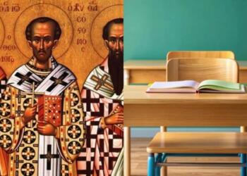 Τριών Ιεραρχών: Τι θα ισχύσει με σχολεία, φροντιστήρια και πανεπιστήμια