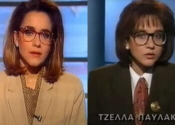 Μεσουρανούσε στα δελτία ειδήσεων του ΑΝΤ1 & όμως “κατάφερε” να εξαφανιστεί: Η σπάνια φωτογραφία της Τζέλας Παυλάκου 30 χρόνια μετά