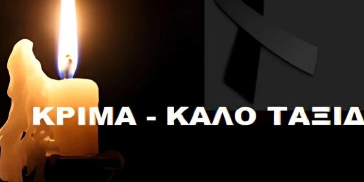 Έφυγε γνωστός Έλληνας τραγουδιστής