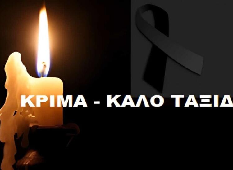 Έφυγε γνωστός Έλληνας τραγουδιστής