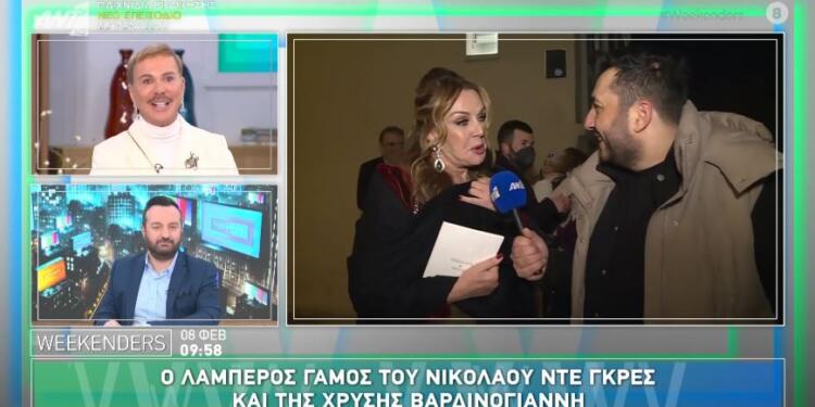 «Ήταν απλά, χωρίς τίποτα, γιατί τα παιδιά αγαπιούνται»: Οι δηλώσεις της μητέρας της Χρυσής Βαρδινογιάννη για τον γάμο της