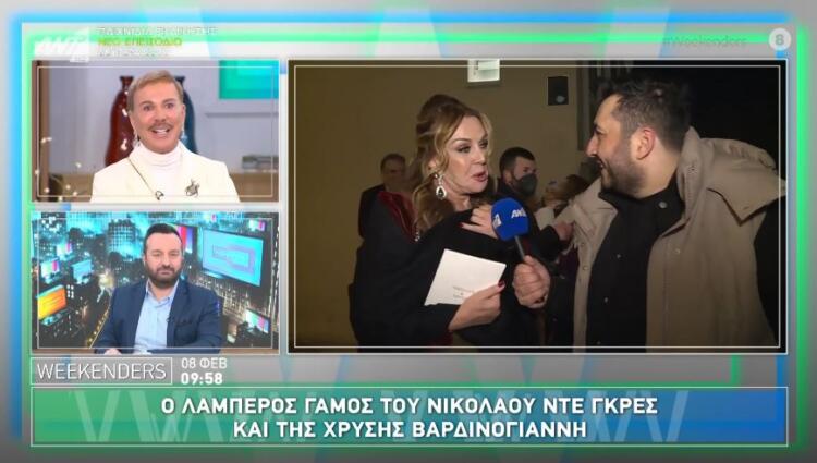 «Ήταν απλά, χωρίς τίποτα, γιατί τα παιδιά αγαπιούνται»: Οι δηλώσεις της μητέρας της Χρυσής Βαρδινογιάννη για τον γάμο της