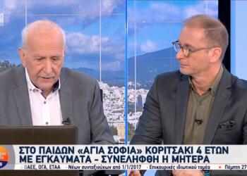 Με σοβαρά εγκαύματα 4χρονη στο Παίδων – Το παιδί ήταν αβοήθητο, η μητέρα δεν το πήγαινε στο νοσοκομείο