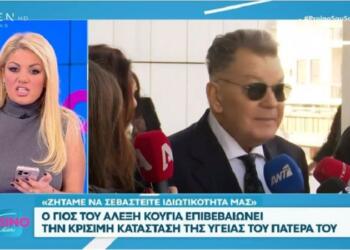 Αγωνία για τον Αλέξη Κούγια: Νοσηλεύεται σε κρίσιμη κατάσταση – Επιδεινώθηκε η κατάσταση της υγείας του