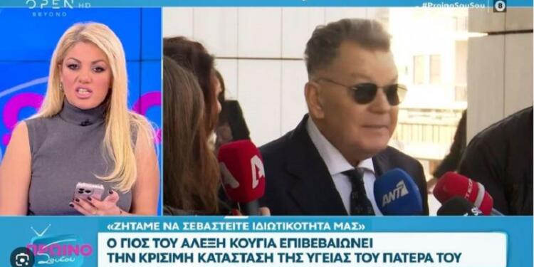 Αγωνία για τον Αλέξη Κούγια: Νοσηλεύεται σε κρίσιμη κατάσταση – Επιδεινώθηκε η κατάσταση της υγείας του
