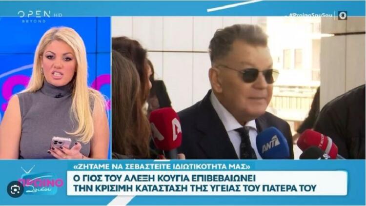 Αγωνία για τον Αλέξη Κούγια: Νοσηλεύεται σε κρίσιμη κατάσταση – Επιδεινώθηκε η κατάσταση της υγείας του