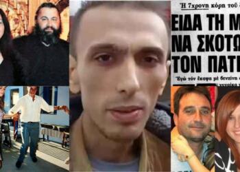 6+1 ανδροκτονίες που σόκαραν το Πανελλήνιο – Η συζυγοκτόνος παπαδιά και η «μαύρη χήρα» της Αργολίδας