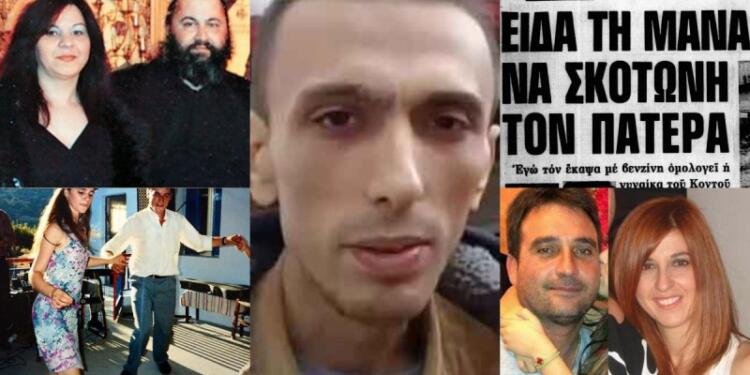 6+1 ανδροκτονίες που σόκαραν το Πανελλήνιο – Η συζυγοκτόνος παπαδιά και η «μαύρη χήρα» της Αργολίδας