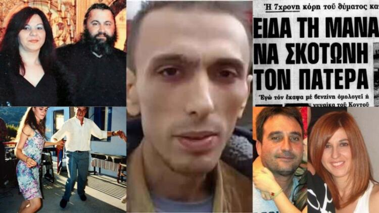 6+1 ανδροκτονίες που σόκαραν το Πανελλήνιο – Η συζυγοκτόνος παπαδιά και η «μαύρη χήρα» της Αργολίδας