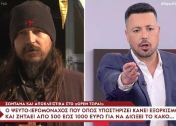 «Πλακώθηκε» live o Κουσουλός: «Δεν έχω πάρει το χάπι της πίεσης – Έλα να σου κάνω εξορκισμό»